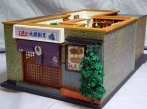 和風ドールハウス居酒屋「藤」