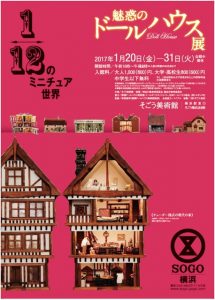 sogo2017a
