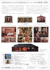sogo2017b