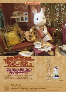 SF_flyer_omoteOL
