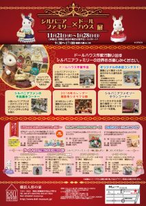 SF_flyer_uraOL