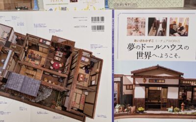 本を販売します。『あいさわかずこミニチュアWORKS』