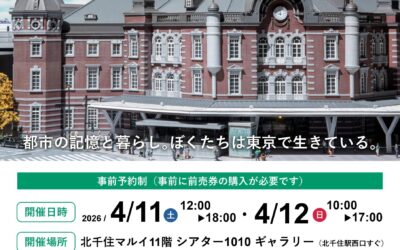 東京ジオラマ展