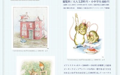 ビアトリクス・ポター™生誕160周年ドールハウスとミニチュアフードで楽しむピーターラビット™と仲間たちのおはなし