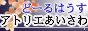 和風ドールハウスとミニチュア　aisawa banner